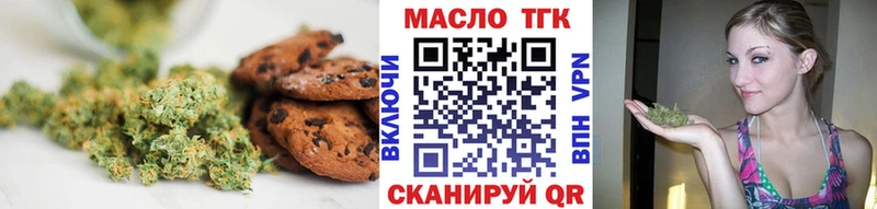 Еда ТГК марихуана Нижнекамск