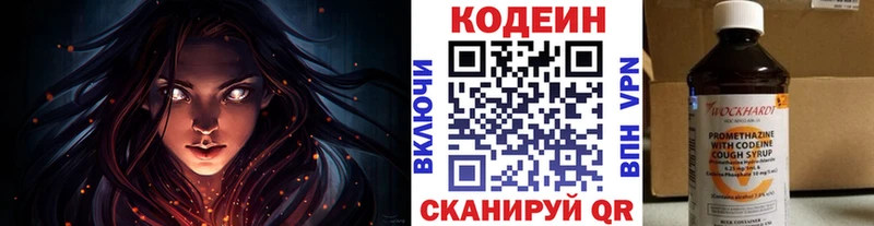 Кодеиновый сироп Lean Purple Drank купить наркотик Нижнекамск