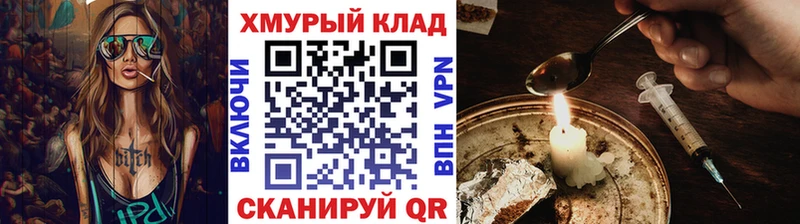 даркнет состав  купить наркоту  Нижнекамск  ГЕРОИН Heroin 